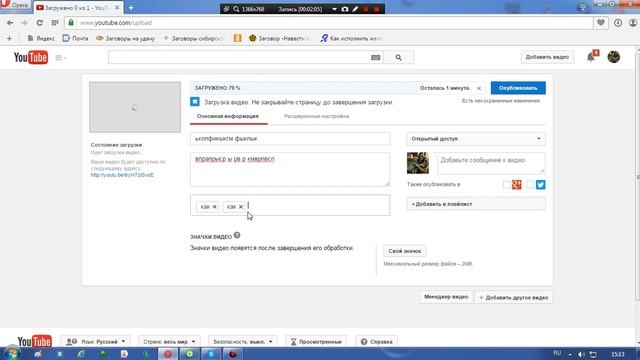 Как выложить видео на YouTube