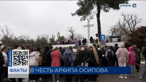 Героя огненного подвига чествовали в Архипо-Осиповке