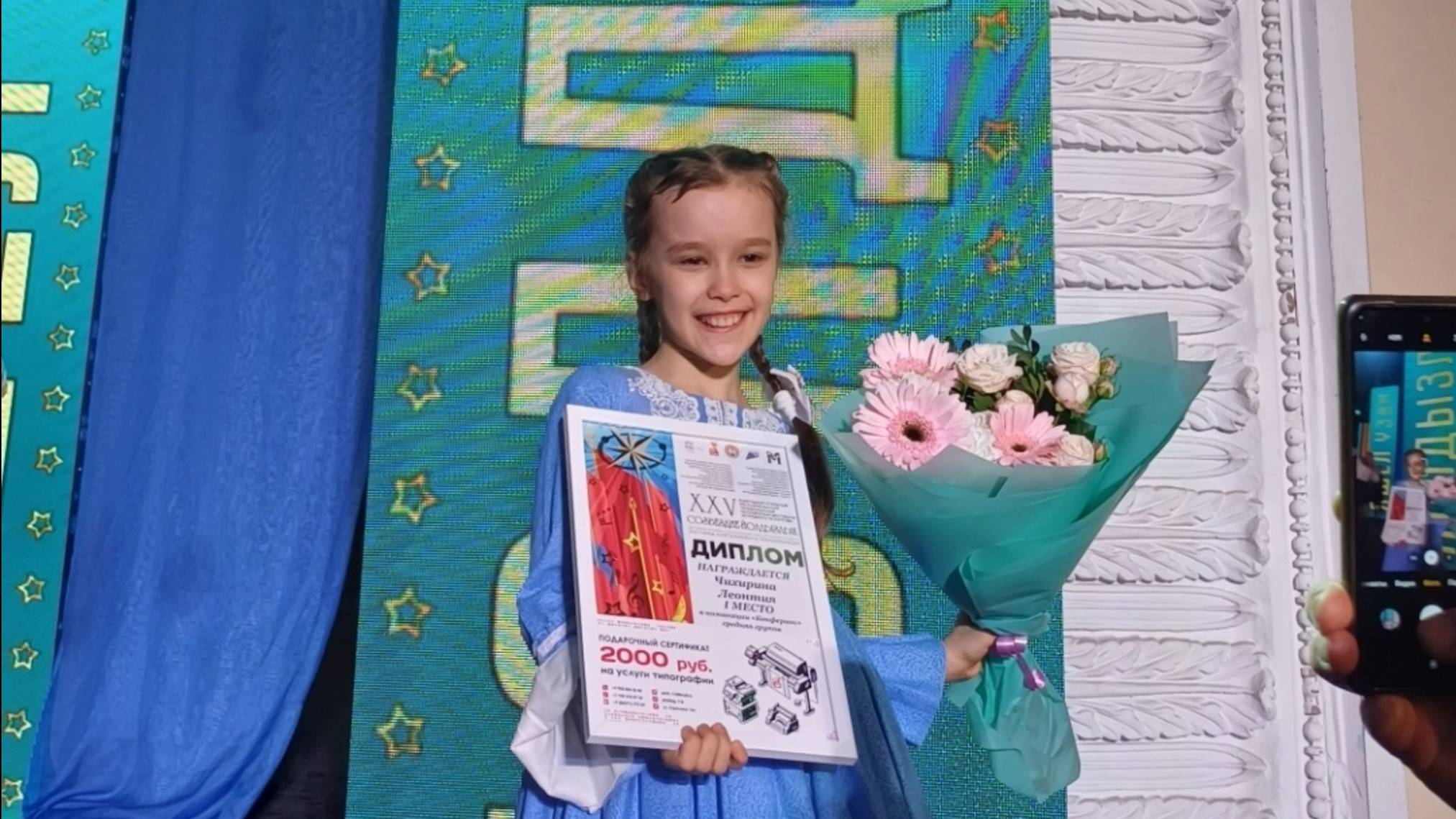 01.04.25-Леонтия Чихирина (награждение в номинации "конферанс") - 1 место смотреть онлайн