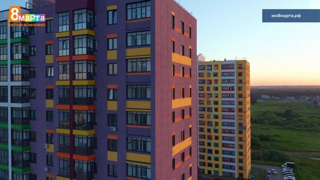 Жилой комплекс «8 Марта» смотреть онлайн