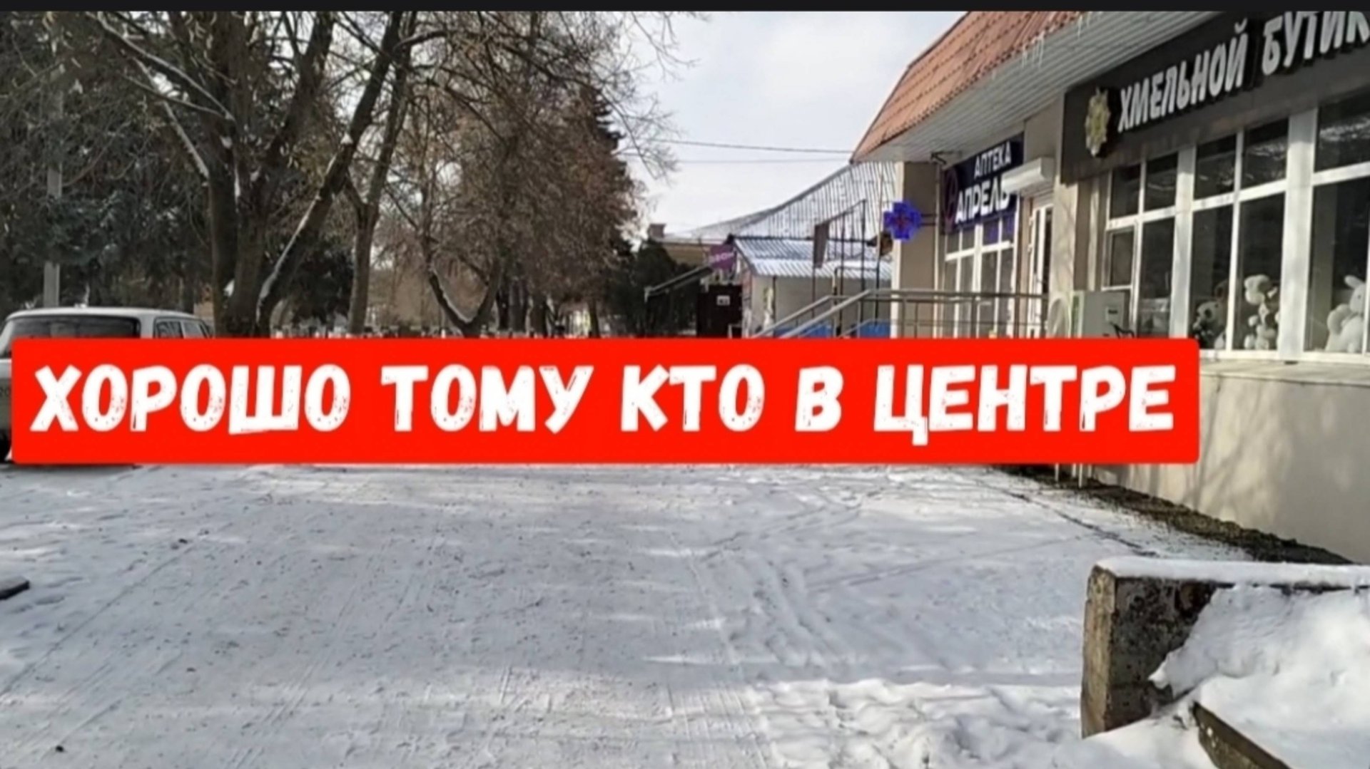 ЗАМЕЛО/ПЕШКОМ ПО СТАНИЦЕ/ПОКУПКИ/А В ТЕПЛИЦЕ РАЙ/УЖИН смотреть онлайн