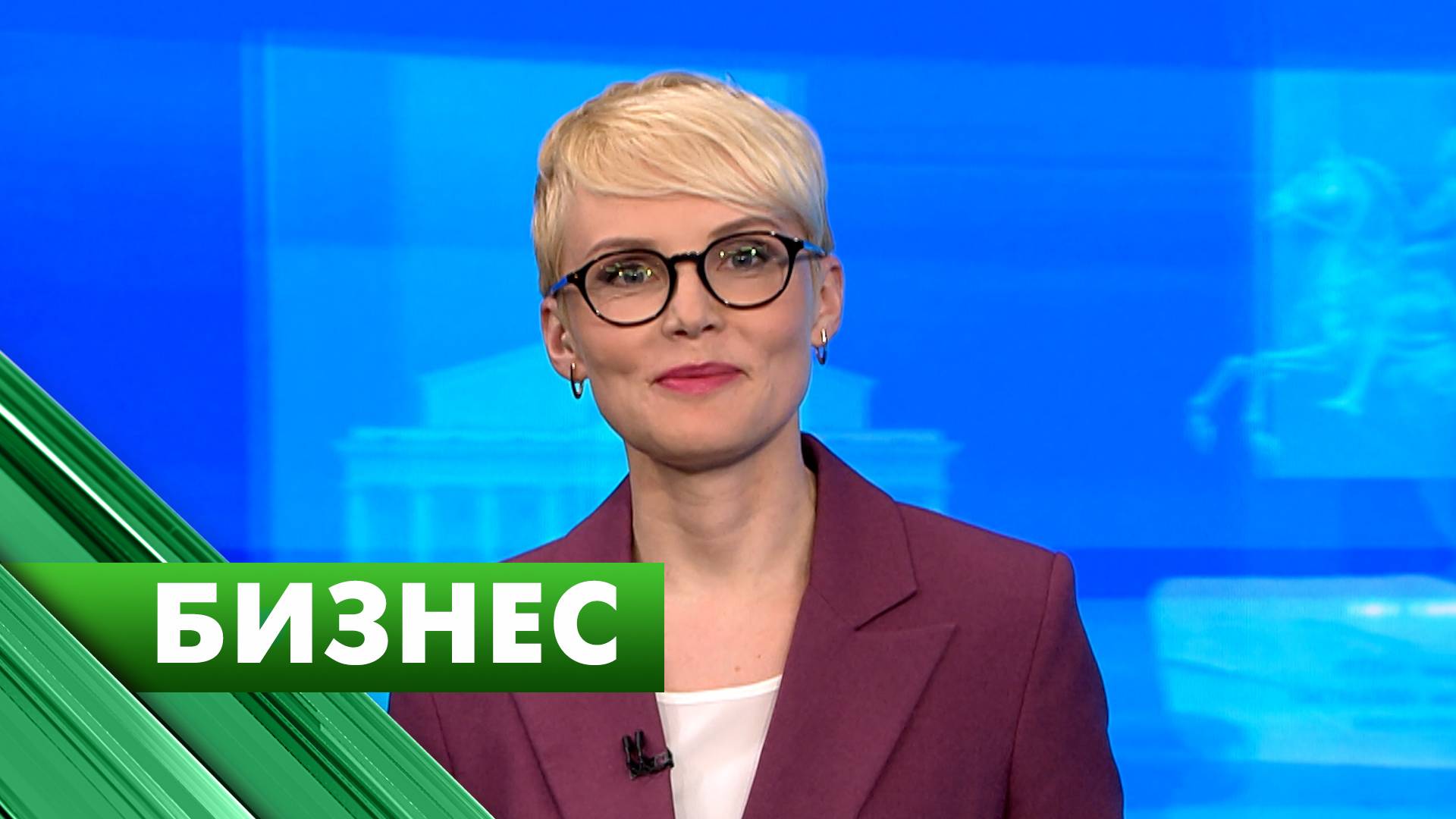 Бизнес-Петербург / 7 апреля