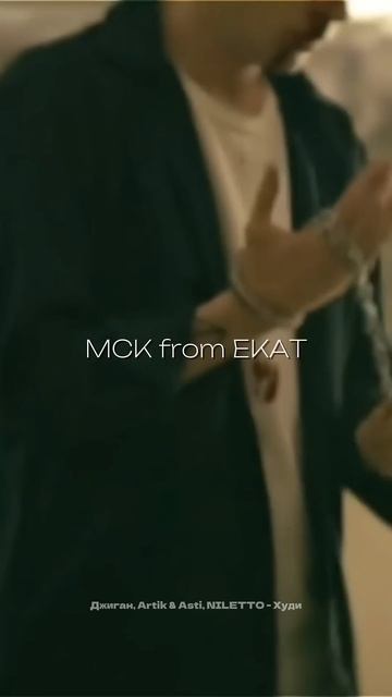 Джиган, Artik & Asti, NILETTO — Худи Какой момент песни вам понравился больше всего? смотреть онлайн