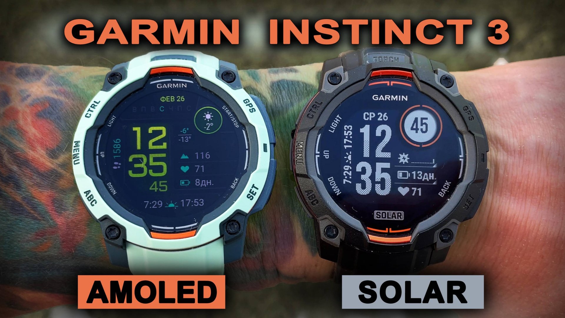 Garmin Instinct 3 Amoled | Solar - подробный обзор смотреть онлайн