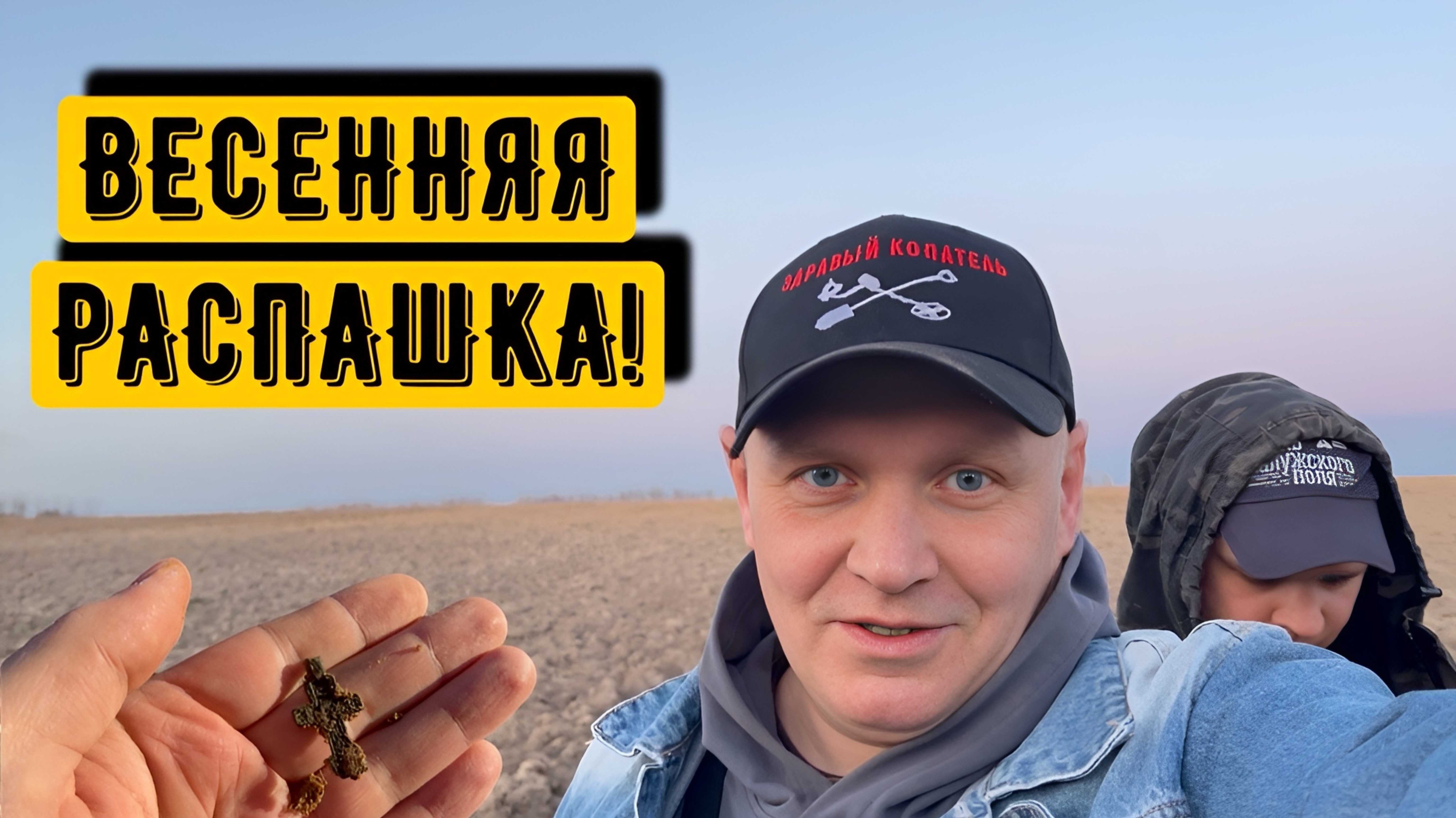 ВЕСЕННЯЯ РАСПАШКА! смотреть онлайн