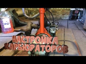 Как отрегулировать/настроить карбюратор на бензопиле дружба 4 электрон / не заводится пила дружба
