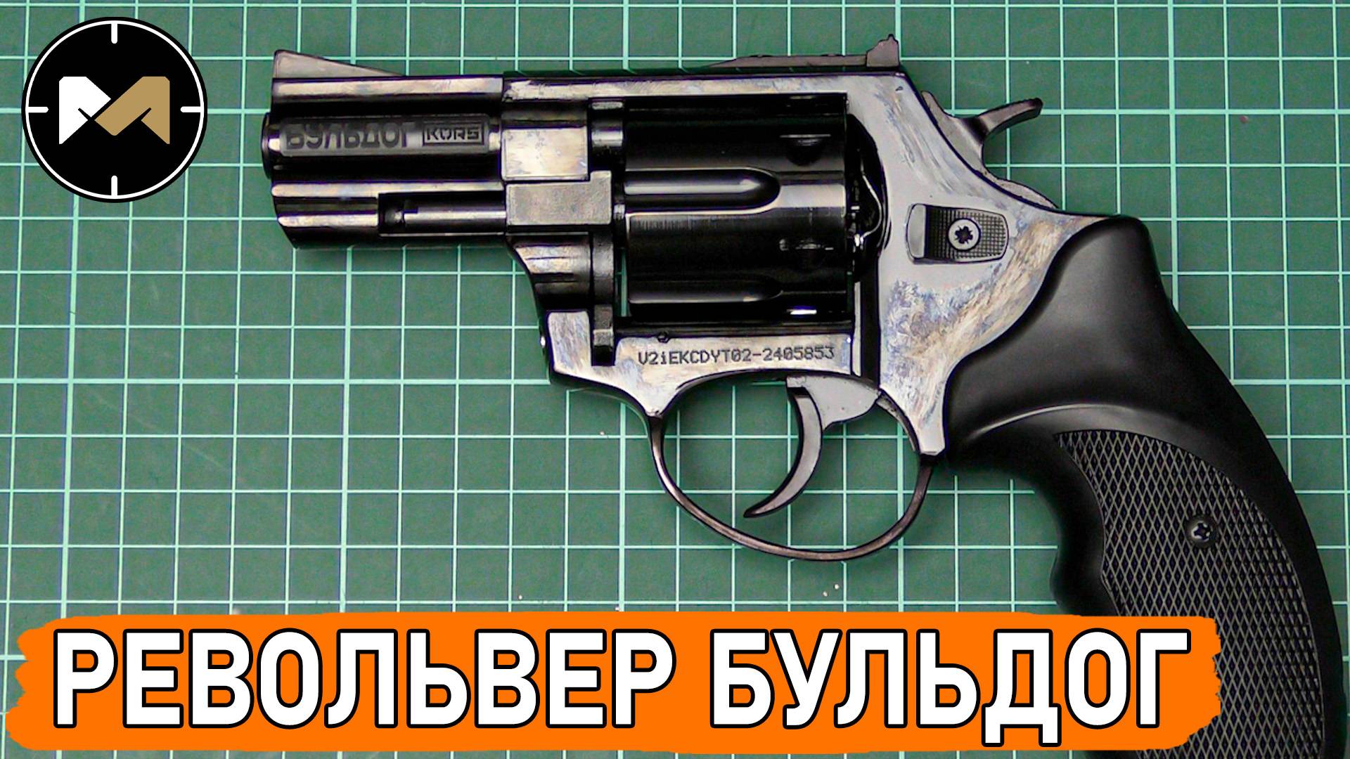 РЕВОЛЬВЕР БУЛЬДОГ - не огнестрел, но бахает знатно смотреть онлайн