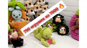 790 игрушек из 7000 🔥 МЕГА РАСПАКОВКА ПОКУПОЧЕК 💰 Я ВОЛОНТЕР 🤗❤️