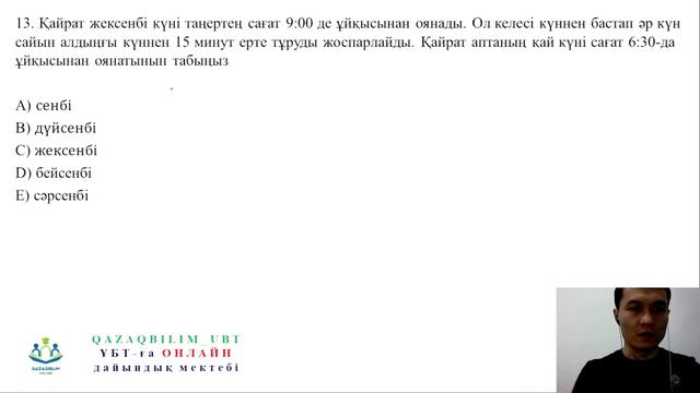 ҰБТ-2022. МС-15. Қаңтар ҰБТ-сында келу ықтималдығы ЖОҒАРЫ есептерді ТЕГІН эфирде шығарып үйрен! смотреть онлайн
