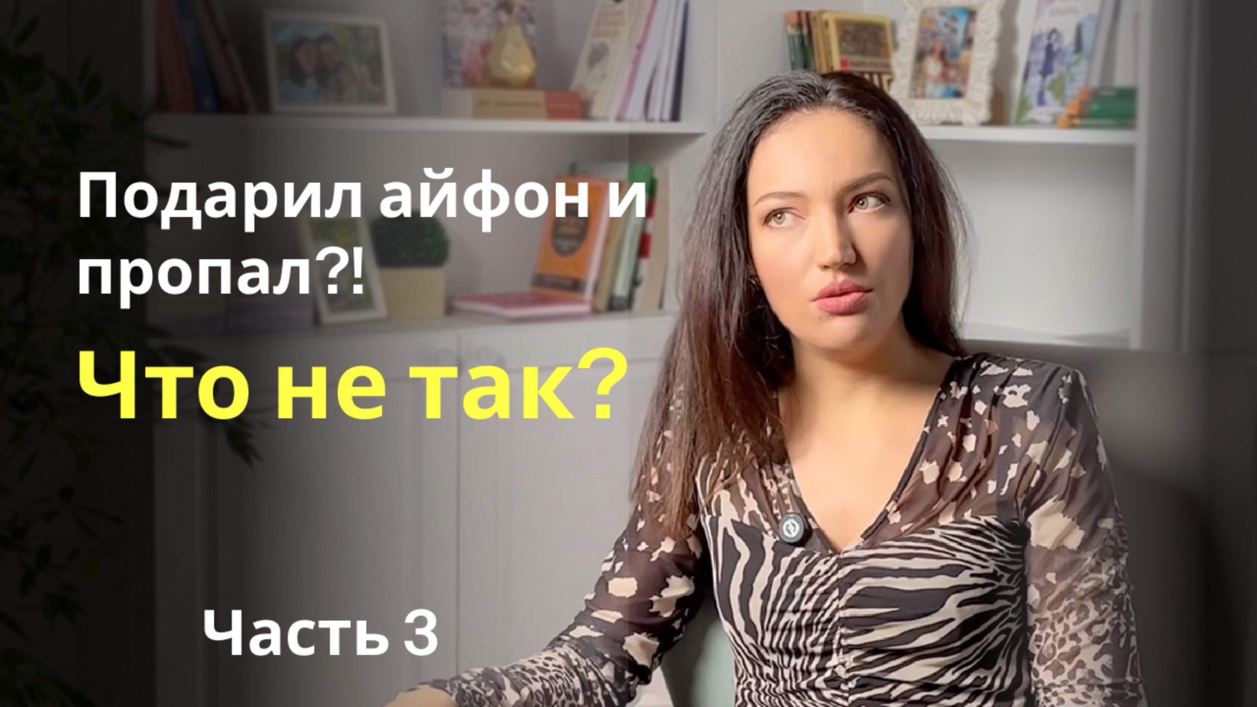 ОПАСНО: мужчины, непригодные для отношений смотреть онлайн