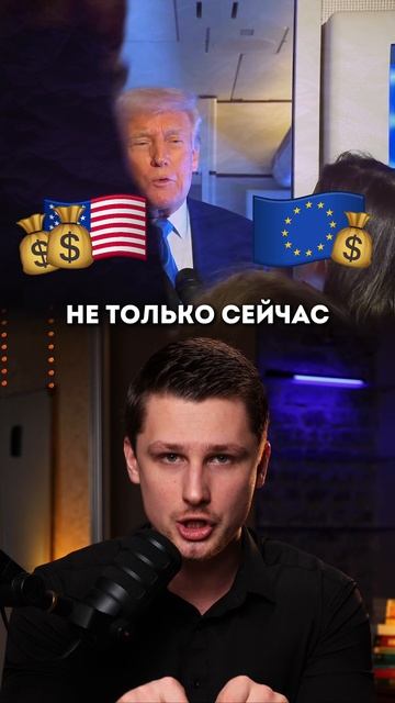 Мировая война Трампа🌍. Пошлины смотреть онлайн