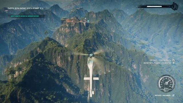 Just Cause 4 | Проект Иллапа смотреть онлайн