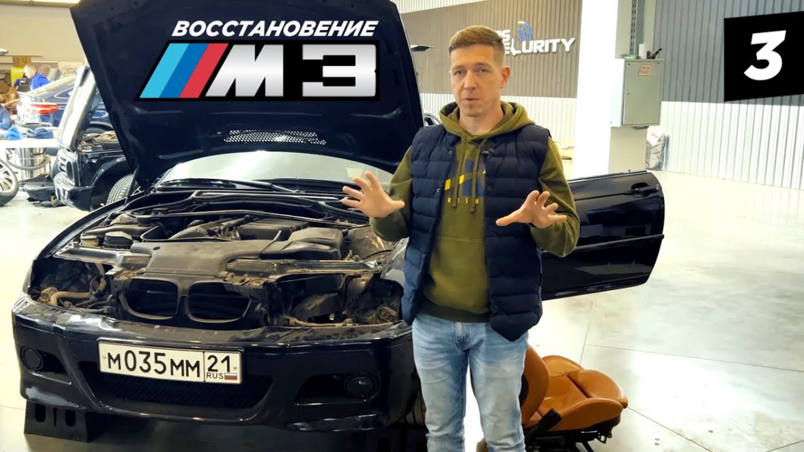 Лучшая BMW M3. Восстановление мечты. Часть 3 смотреть онлайн