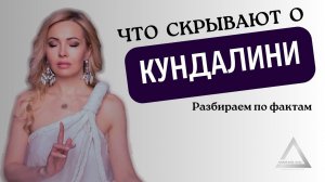 Как быстро и безопасно активировать энергию КУНДАЛИНИ | Практика КАР | Пробуждение кундалини