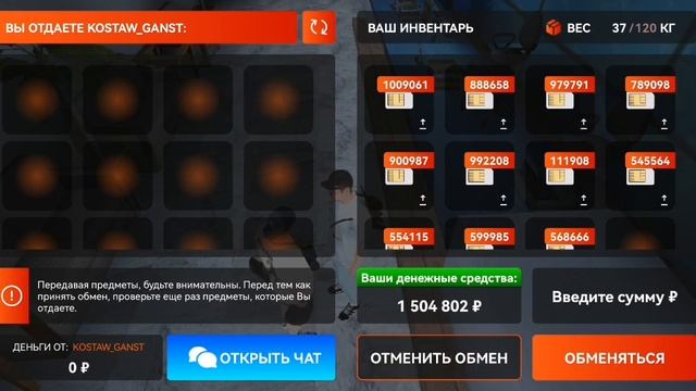 Нон рп обман смотреть онлайн