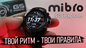Mibro GS Explorer Obsidian — Обзор брутального помощника с AMOLED и GPS!