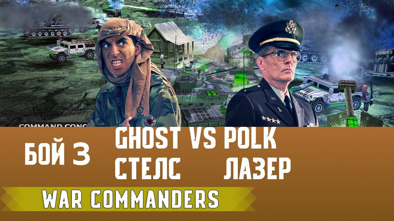 Ghost Стелс vs Polk Лазер, бой 3, Project Raptor 9.1.24 смотреть онлайн