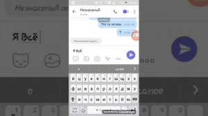 Переписка с незнакомцем