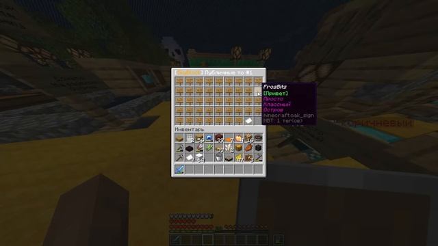 НОВЫЙ ЗАГАДОЧНЫЙ СКАЙБЛОК!