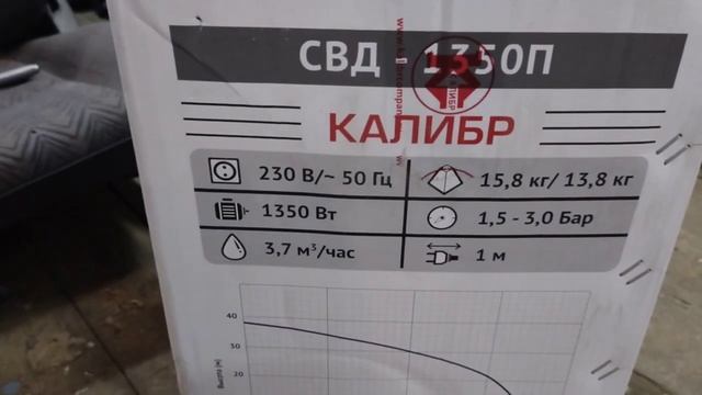 Первичный обзор. Насосная станция Калибр СВД 1350П. смотреть онлайн
