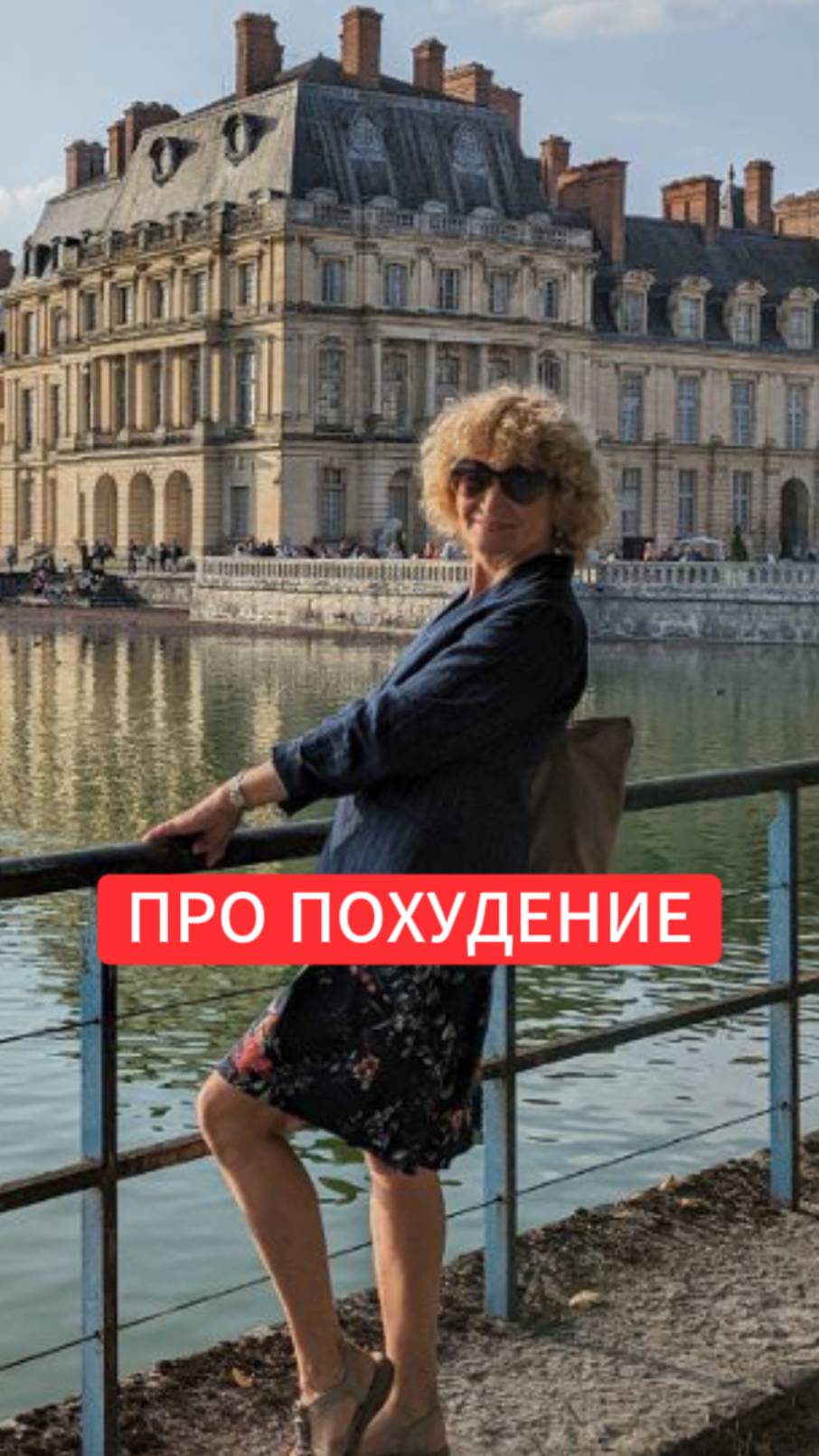 Про похудение. смотреть онлайн