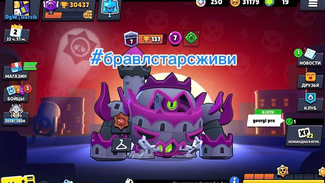 #бравлстарсживи смотреть онлайн