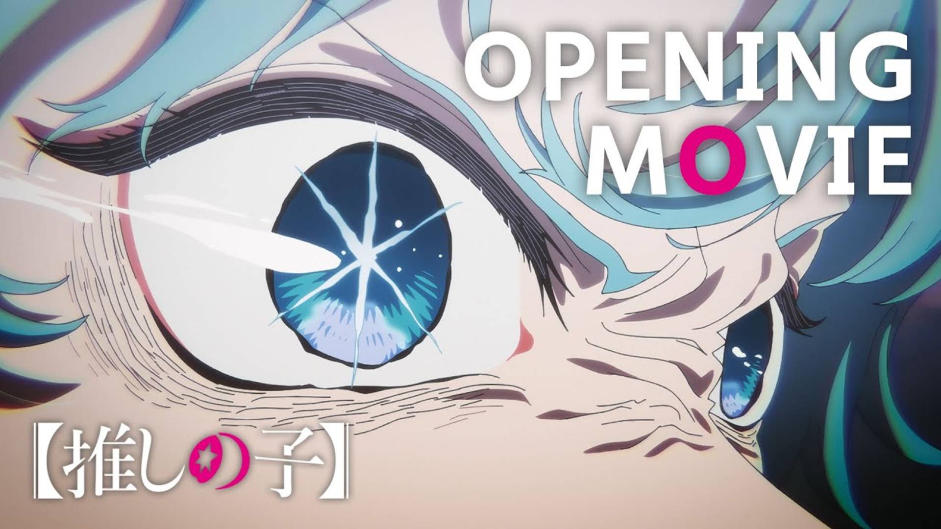 «Оши но Ко (Звёздное дитя) 2 сезон — Опенинг без титров | GEMN «Fatal»» смотреть онлайн