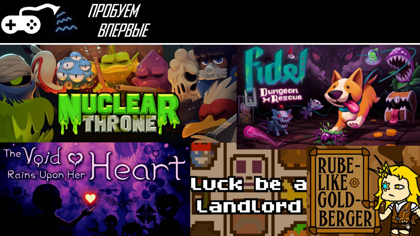 Подборка игр на тему - Шедевры из глубин. Часть 1. Ещё немного о рогаликах. смотреть онлайн