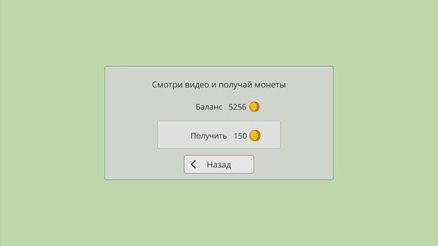 как заработать за 5 минут 5106 коинов в чикен к
ганусе смотреть онлайн
