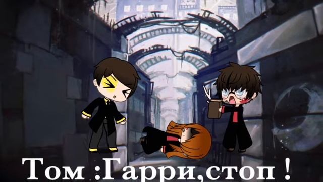 Гарри Поттер «Убийство Василиска» смотреть онлайн