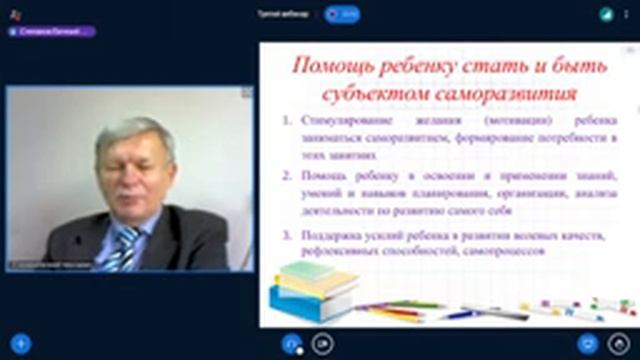 Степанов_ЕН_Ребенок_как_субъект_саморазвития