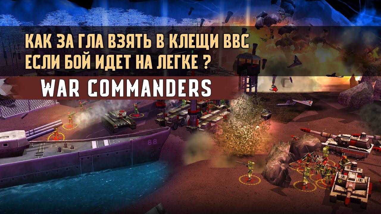 Как за ГЛА взять в клещи ВВС США, если бой идет на легке Project Raptor 9.1.23 | 26.12.2024 #830 смотреть онлайн