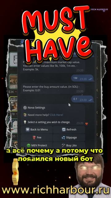 🌟 Представляем Nova Bot — ваш надежный помощник в мире торговли мемкойнами! 🚀