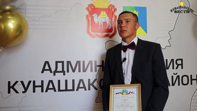 Бал медалистов в Кунашакском районе 2021г. смотреть онлайн