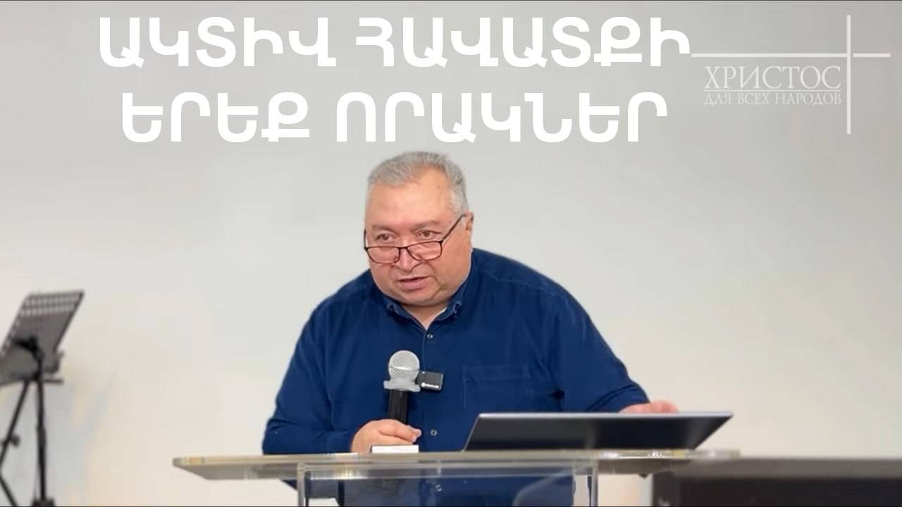 Богослужение на армянском 06 04 25