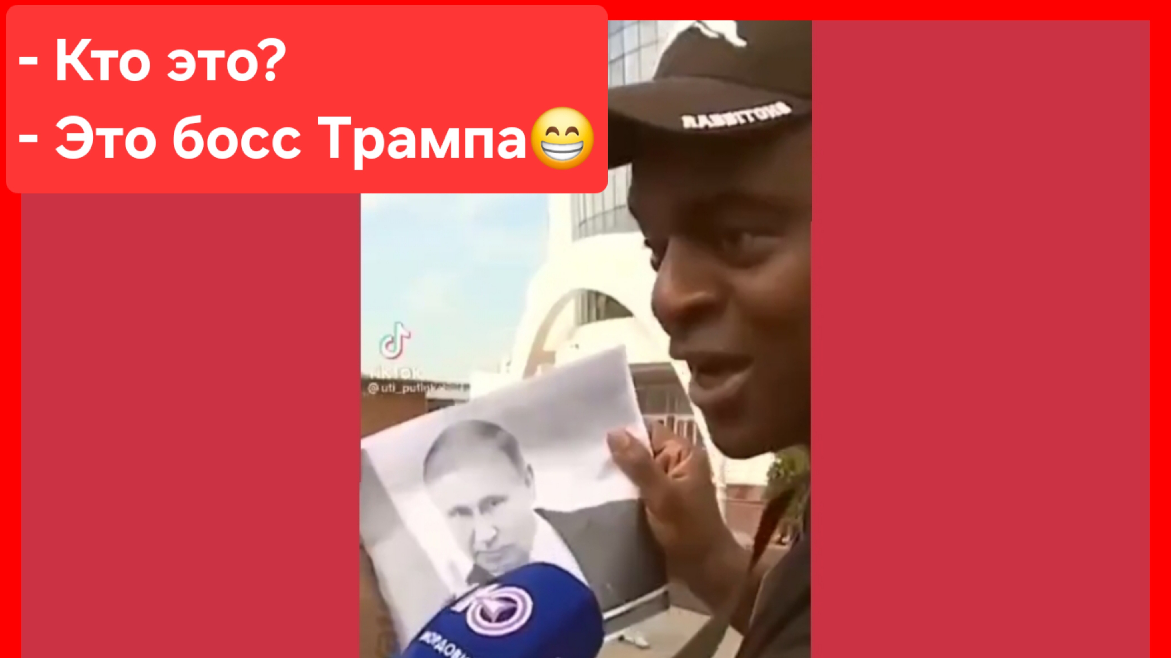 Отличная реакция на фотографию Путина 👍 Россия. Путин смотреть онлайн
