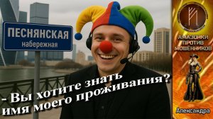 Контроль качества клиентов. Александра. Телефонное мошенничество