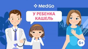 Кашель у детей