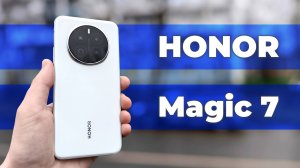 Зачем переплачивать? HONOR Magic 7: еще один флагман компании, только дешевле
