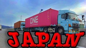 загрузка в городе Сига, Япония