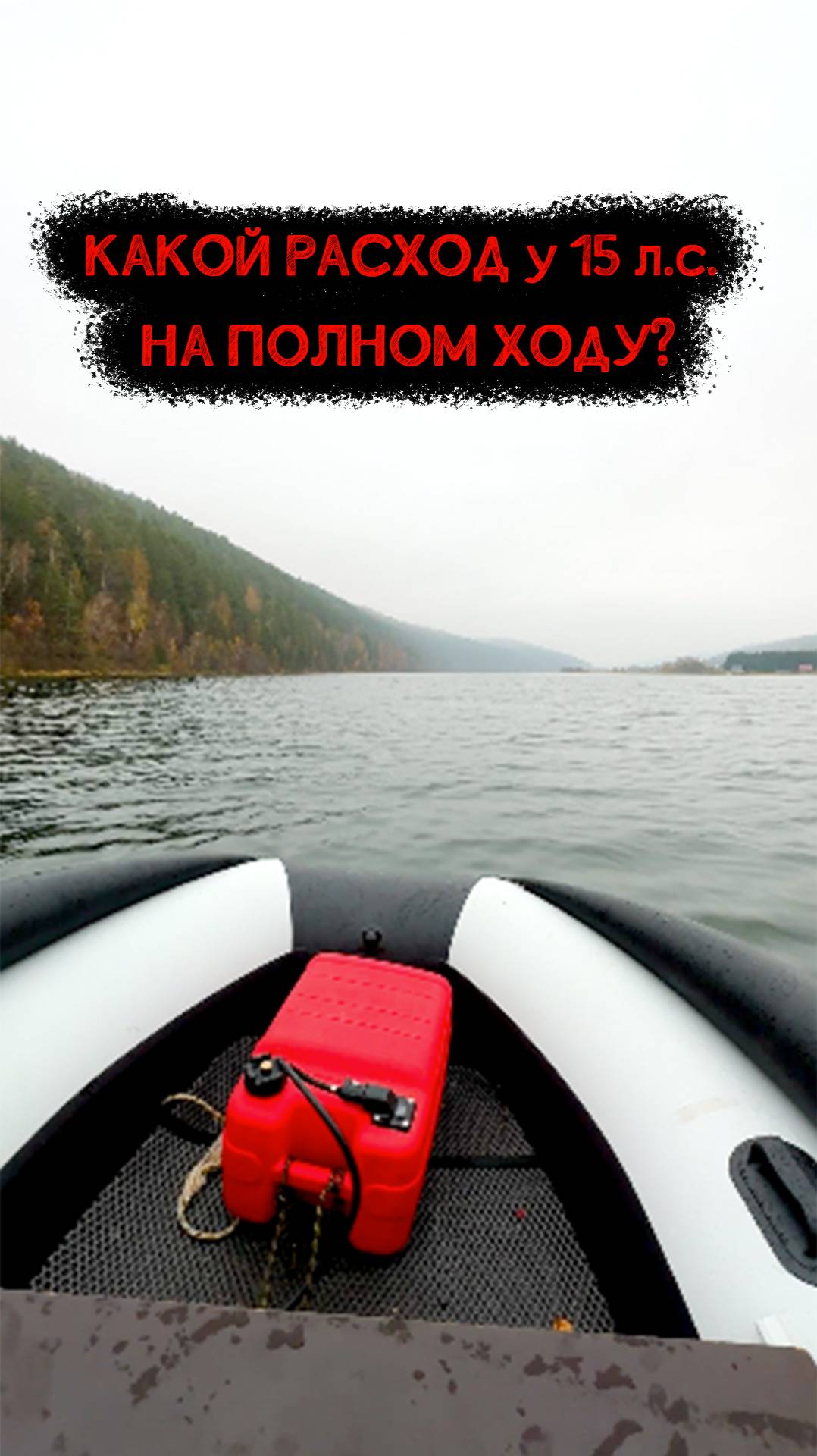 18 литров на сотню: В каком режиме так едет пятнашка? смотреть онлайн