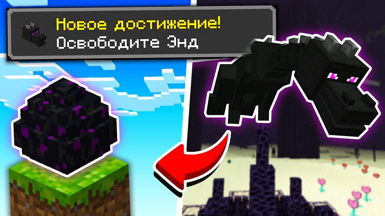 Я ПОПАЛ В ЭНДЕР МИР на СКАЙБЛОК ОДИН БЛОК с Модами - Майнкрафт Выживание с Модами #15 смотреть онлайн