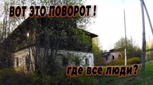 КУДА ДЕЛИСЬ ЛЮДИ ? бросили дома и уехали, никого не осталось в этой заброшенной деревне