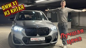 Обзор на новую BMW X1 M sport 35 Li, 300 л.с,.