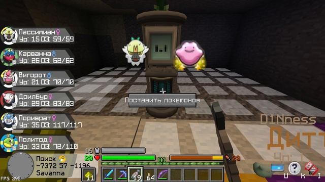 А КТО НРАВИТСЯ ТЕБЕ? ПОЛИВРАТ ИЛИ ПОЛИТОД?🔥 PIXELMON.PRO #188 смотреть онлайн