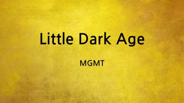 Видео клип на песню "Little dark age", группы MGMT