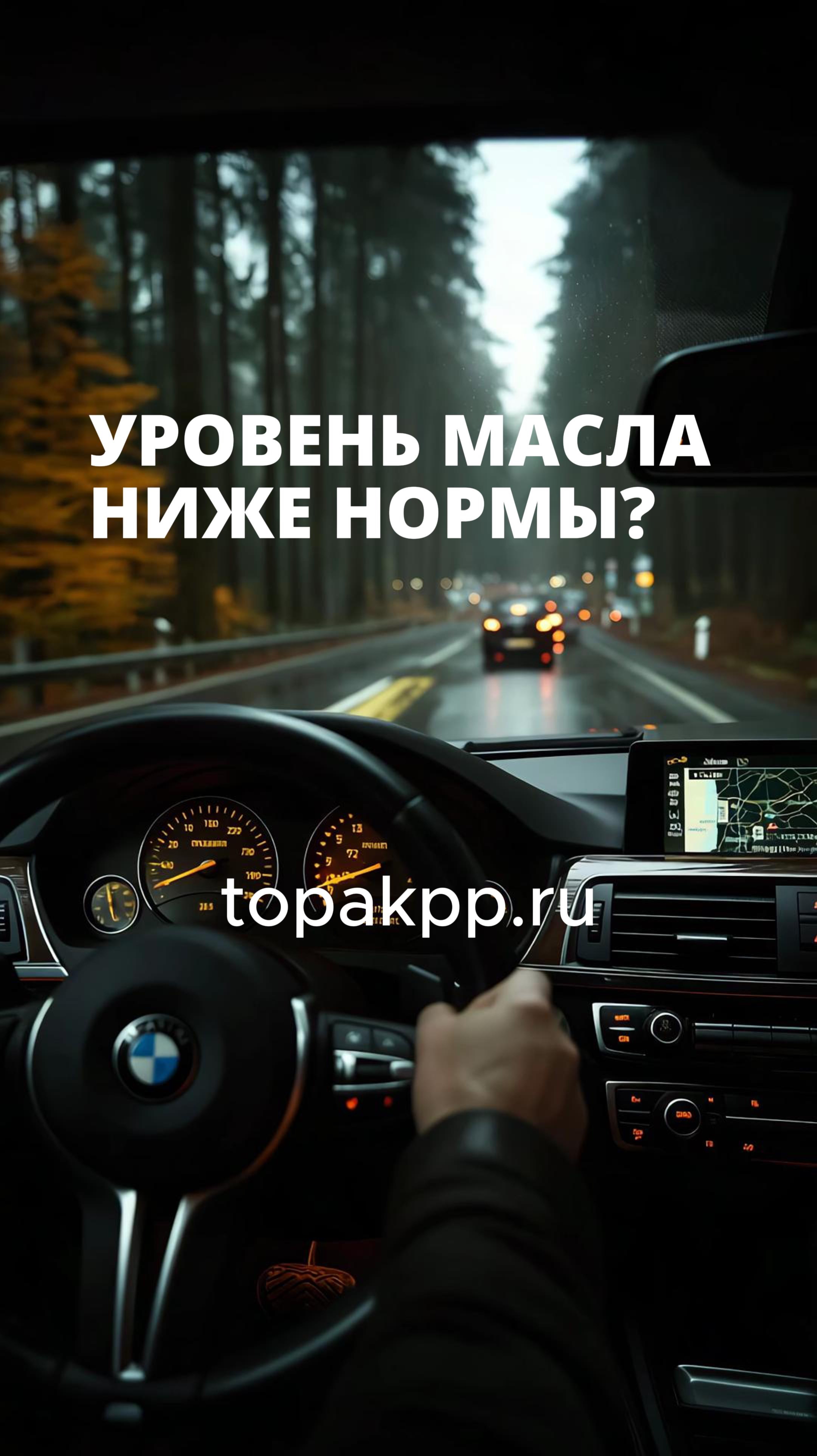 Масло в АКПП на нуле? Насос гонит воздух, а детали горят! 💥 Срочно спасайте авто!