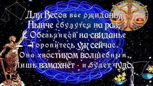 ВЕСЕЛЫЙ ГОРОСКОП 2016! С Новым Годом! музыкальная открытка для друзей смотреть онлайн