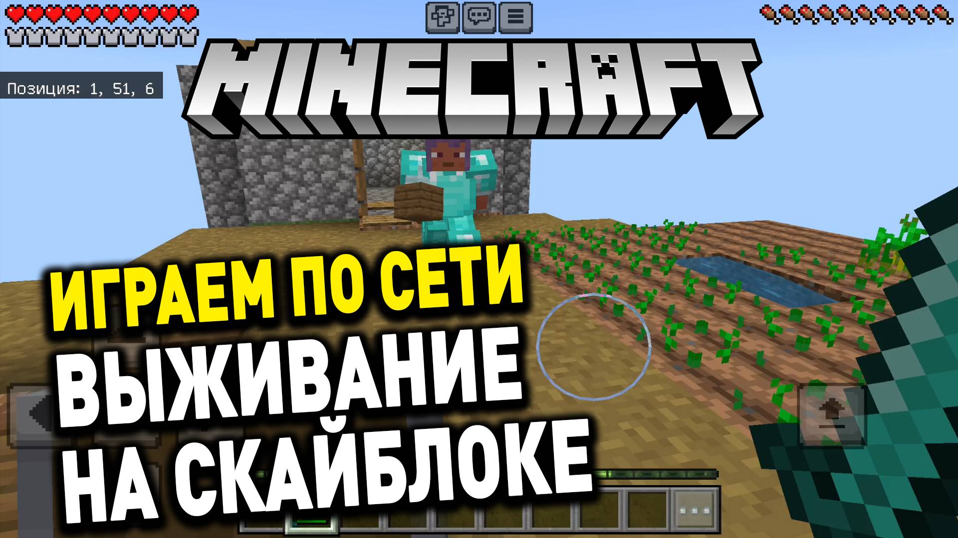 Играю в Майнкрафт и другие игры | Стрим смотреть онлайн