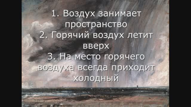 Как рельеф влияет на осадки? смотреть онлайн